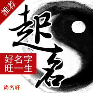 平泉宝宝起名