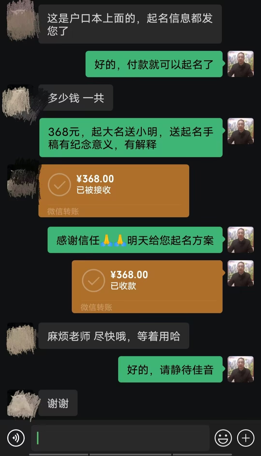平泉起名案例，感谢支持